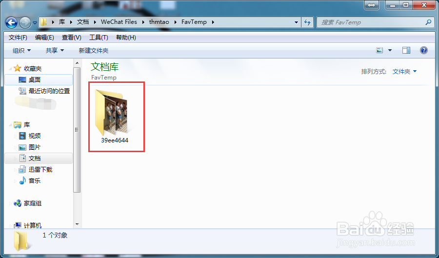 怎么把微信小视频保存到电脑上