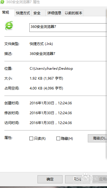 关于浏览器被hao123劫持解决办法