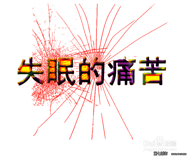 失眠了怎么办
