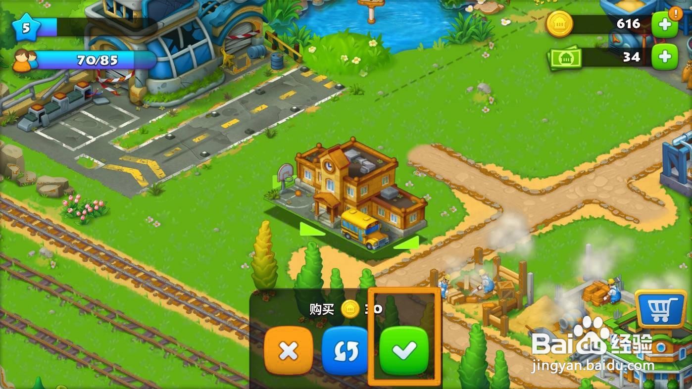 梦想城镇如何建造学校