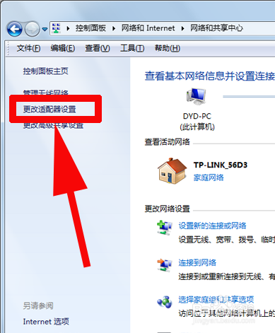怎么查看wifi密码