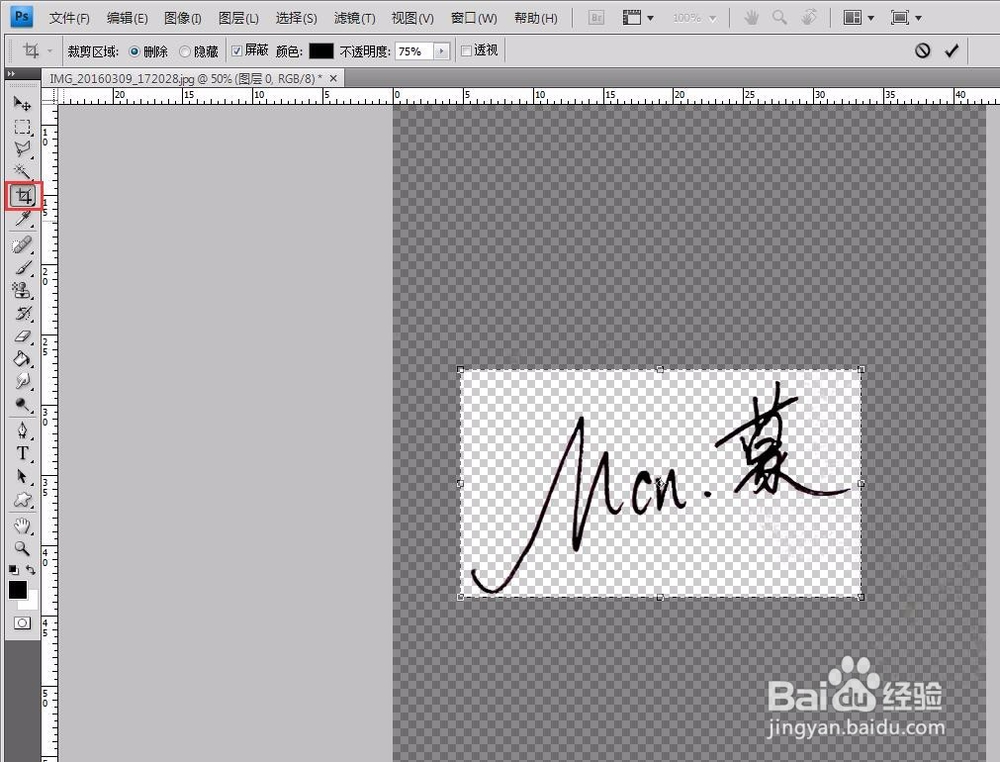 如何制作自己的手写签名水印?