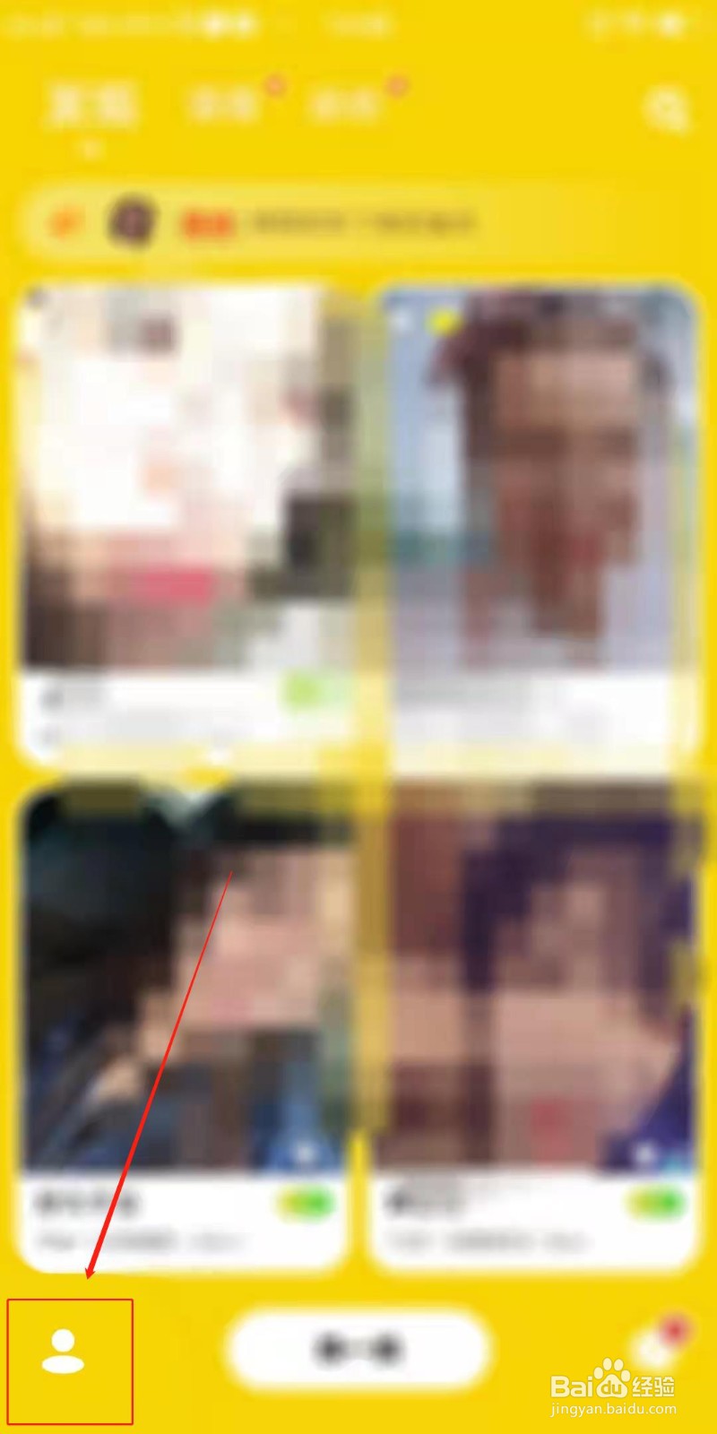 Truer怎么设置不让他人在推荐中看到我