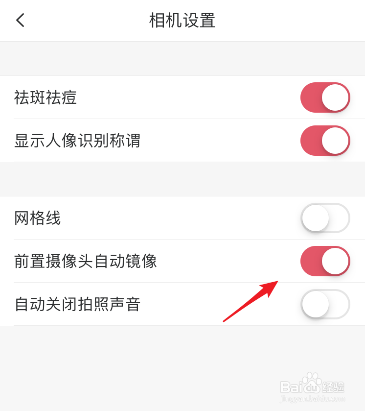 苹果自拍反方向怎么办