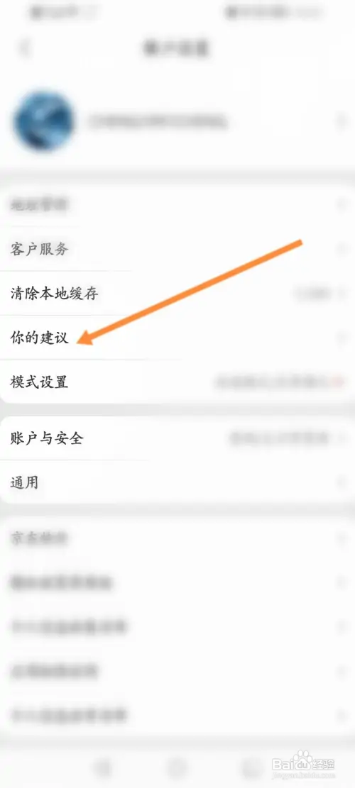 京东特价在哪进行问题反馈