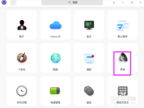 deepin20怎么禁用麦克风