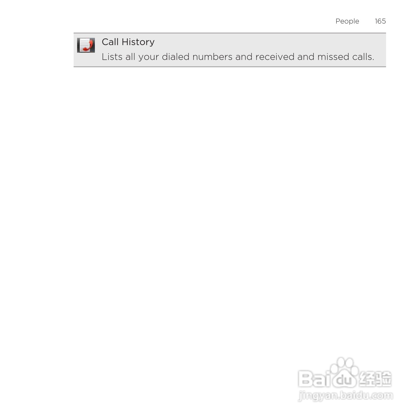 多普达HTC Rezound手机说明书:[17]