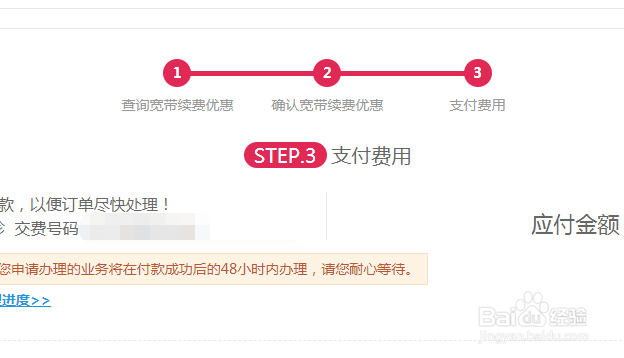 宽带到期该如何续约 互联网到期该如何续约