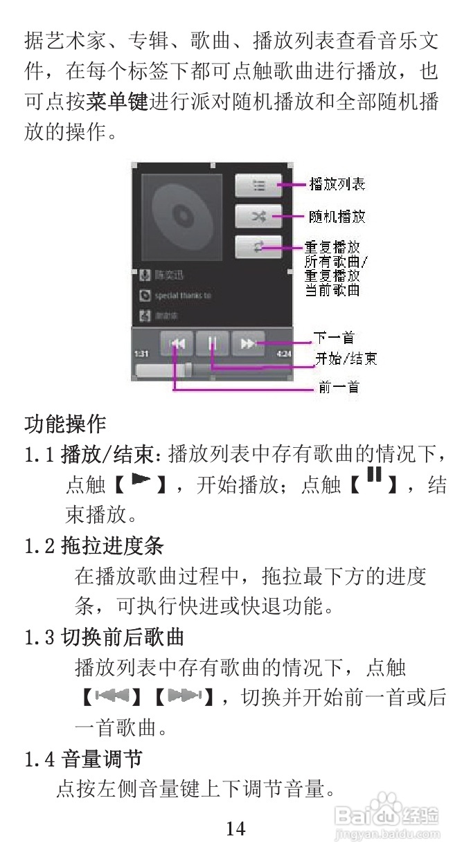 TCL A860手机说明书:[2]