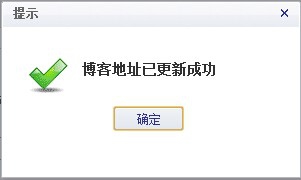 新浪博客怎么设置个性域名教程