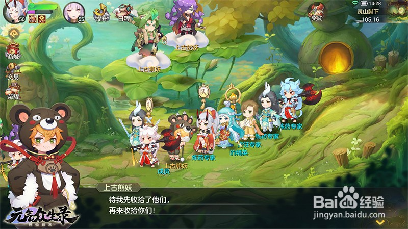 《元气众生录》封印妖王怎么玩