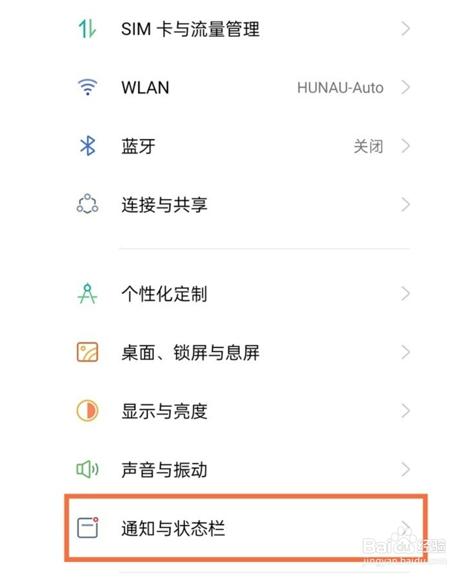 realme gt neo2怎么关闭右上角的HD图标