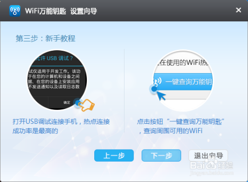 wifi密码获取 非破解wifi密码