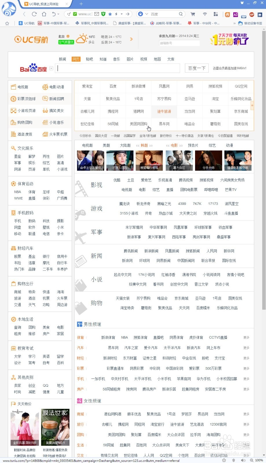 屏幕旋转-英特尔显卡