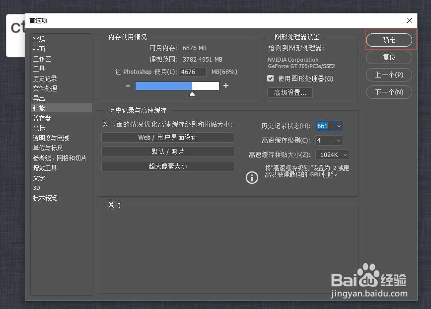 ps设计技巧-ps增加可撤销次数