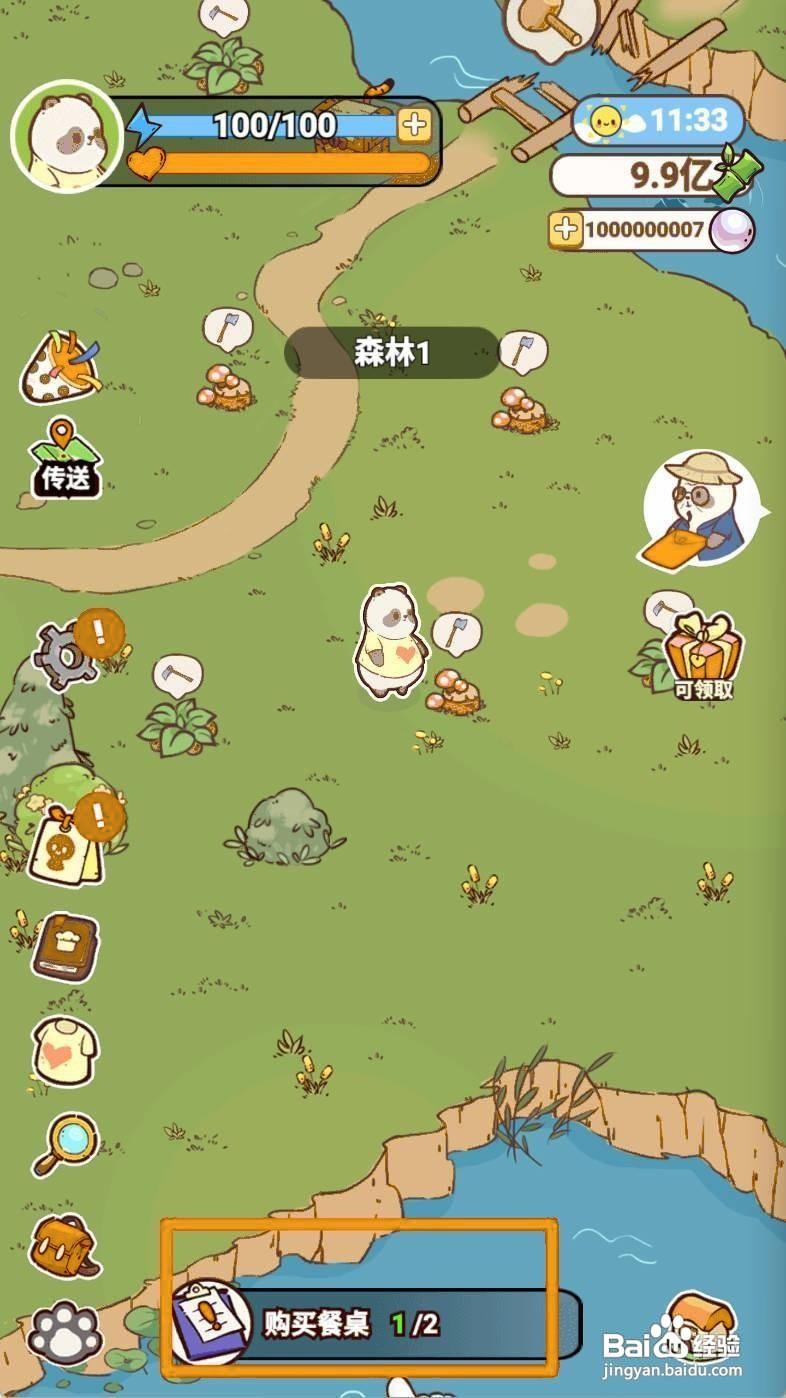 熊猫餐厅如何购买餐桌