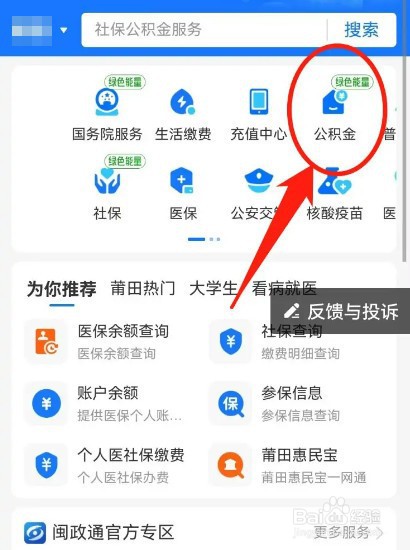 上海工作辞职后公积金怎么办