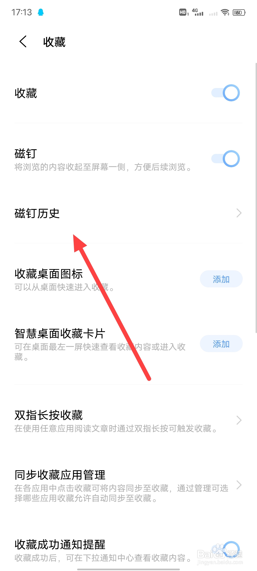vivo手机磁铁历史在哪里?