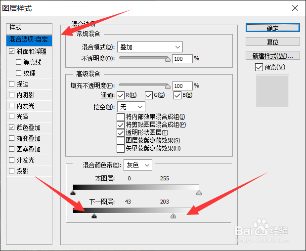 PS如何制作雕刻字体