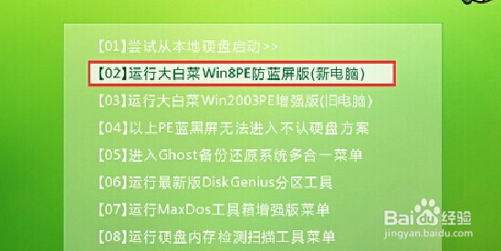 win8PE如何设置屏幕分辨率的教程