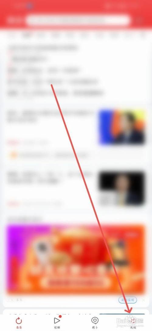 网易新闻怎么关闭关怀模式