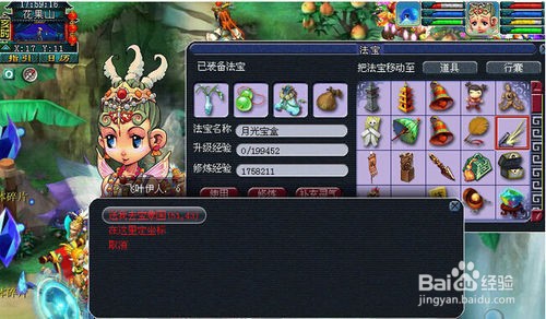 梦幻西游怎么让全队飞起来