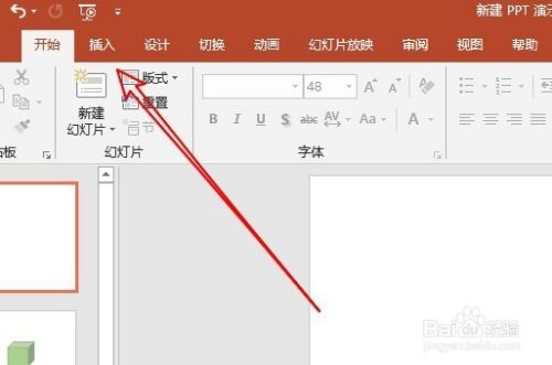 ppt2016怎么设置文本框的边框为渐变线
