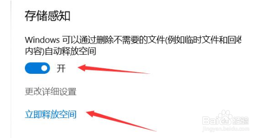 win10如何深度清理C盘？
