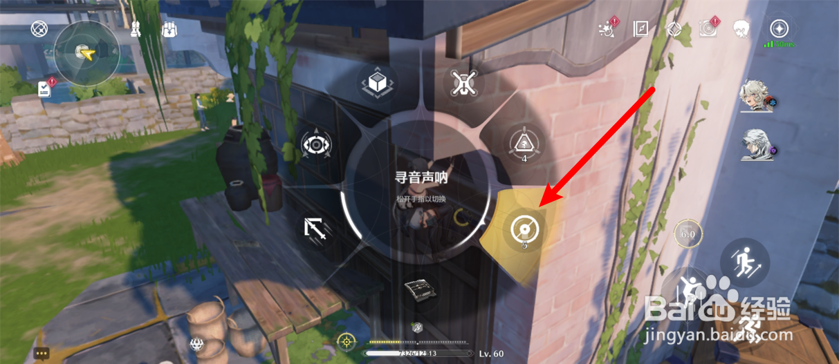 鸣潮寻音声呐怎么取消