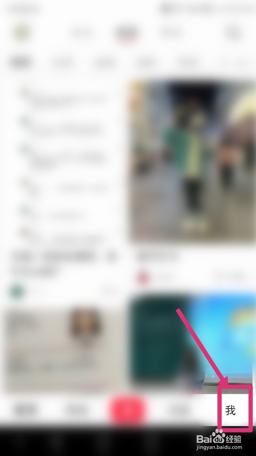 小红书如何进行通用设置