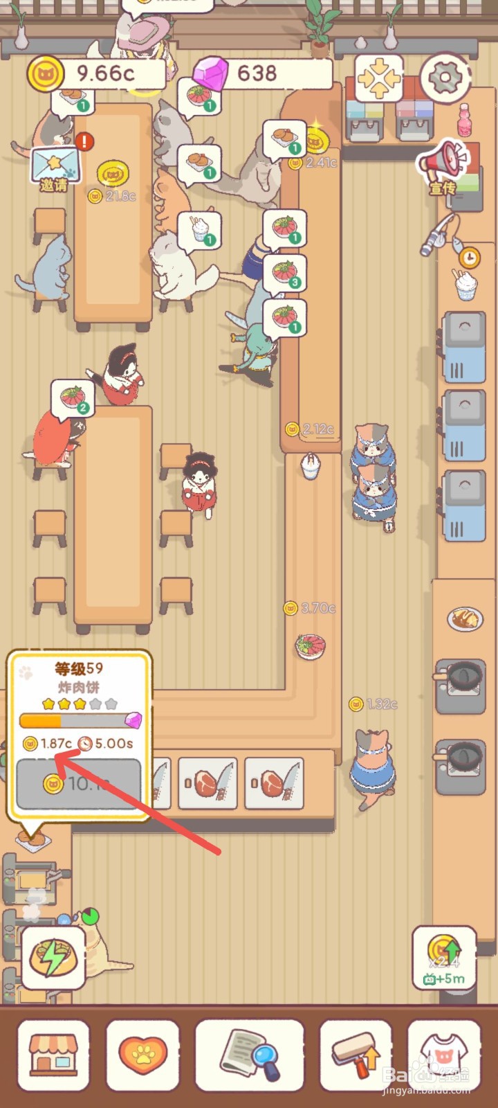 猫咪零食吧怎么采购精选肉类提高餐品的售价