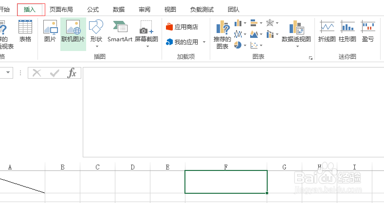 Excel怎样在单元格插入斜线