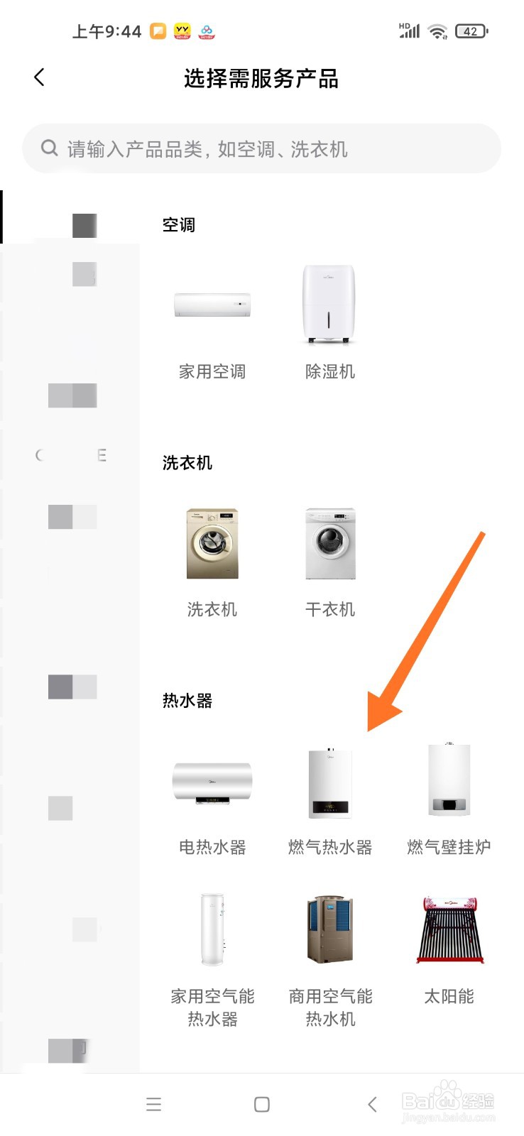 热水器打不起火是怎么原因