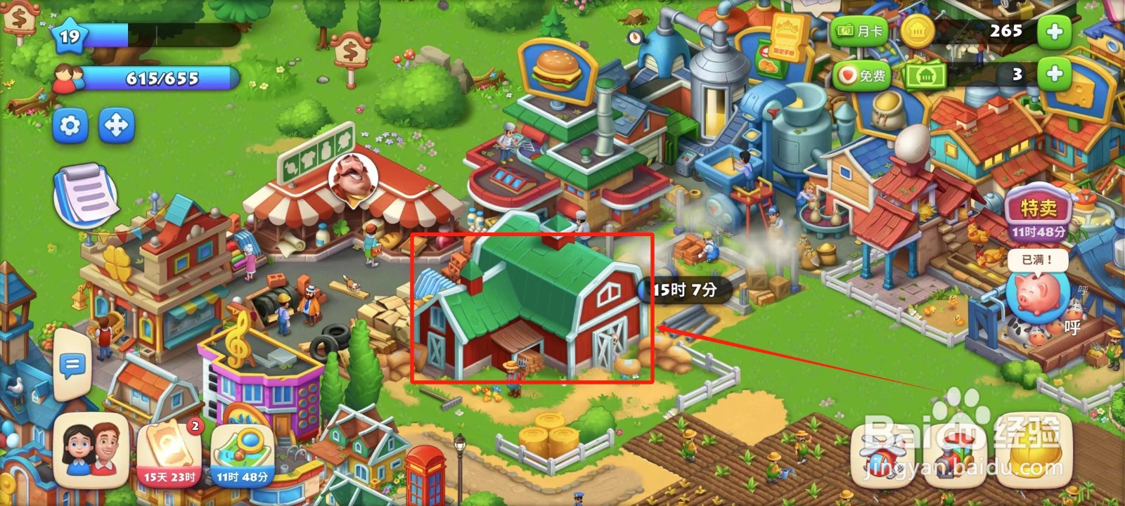 梦想城镇怎样出售绵羊饲料