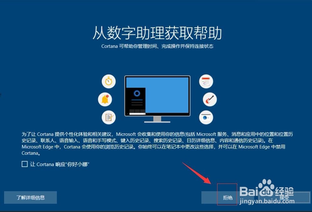 win10安装教程