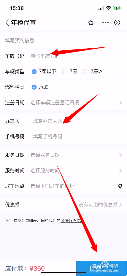 车辆驾照年审怎么办理