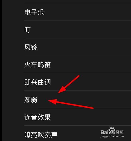 iPhone14如何设置日历提醒的声音是渐弱