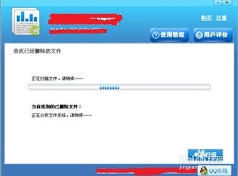 怎么恢复win7回收站删除的文件