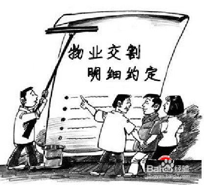 购买二手房有哪些流程？