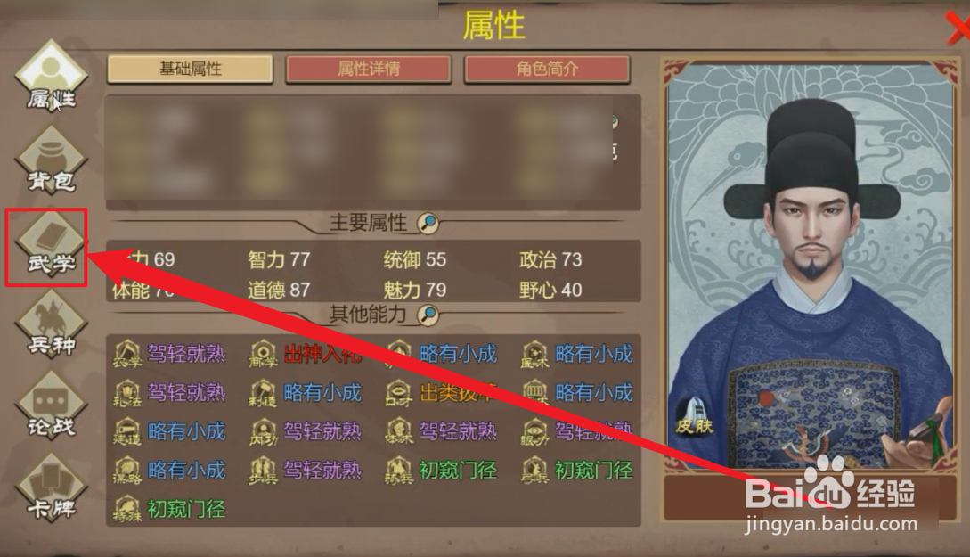 豪杰成长计划武当攻略