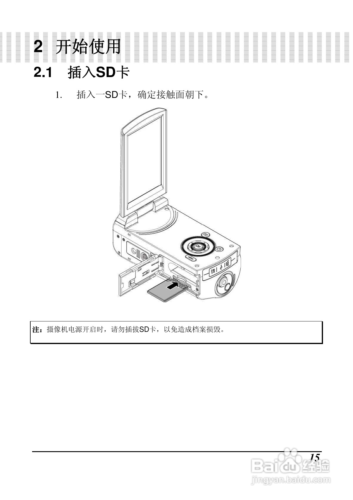 BenQ DV M31数码摄像机使用说明书:[2]