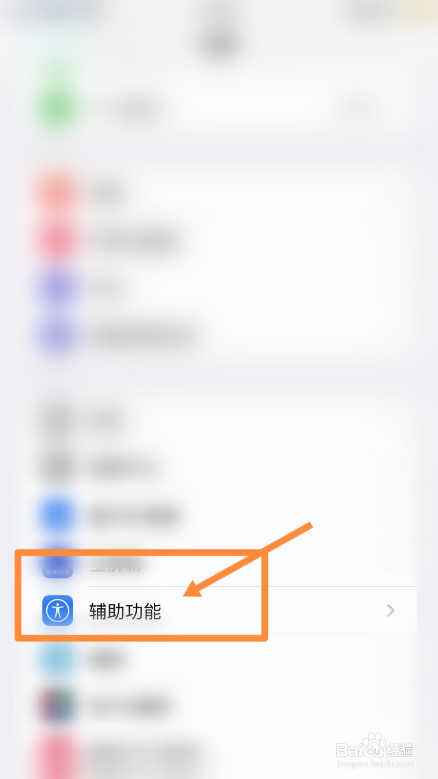 iphone手机屏幕触摸不灵怎么办