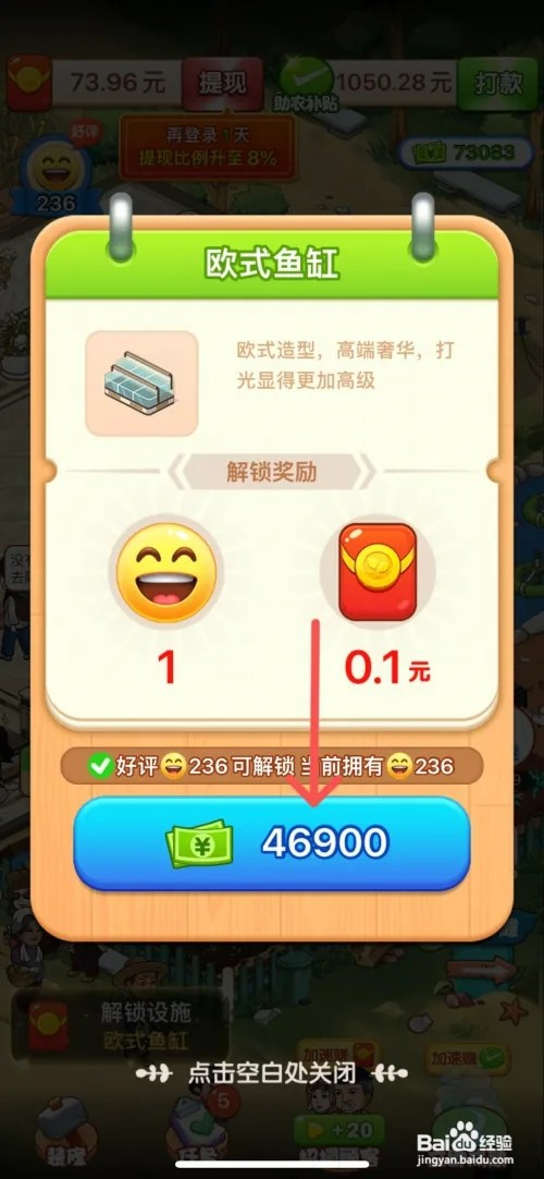 向往的小农院如何给超市鱼缸换成奢华的欧式鱼缸