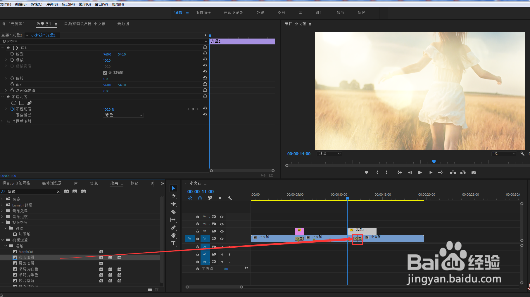 pr如何制作光晕转场效果？