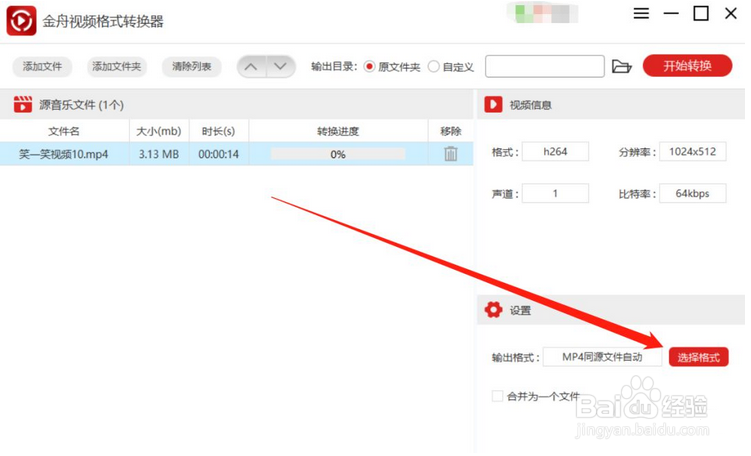 转换视频格式可以如何做
