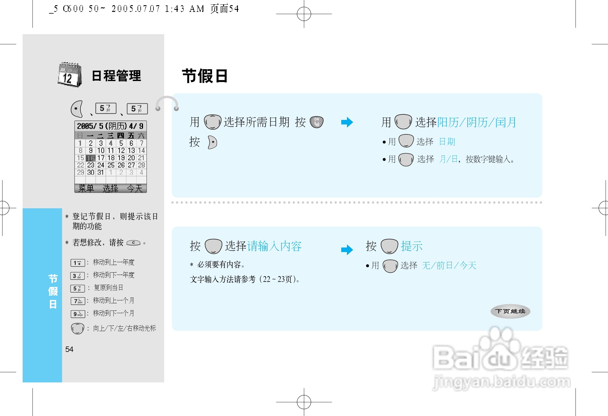 LG LG-600手机使用说明书:[6]