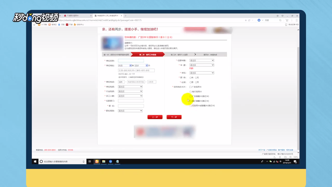 怎么办理信用卡