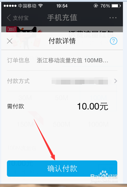 移动用户每月套餐流量不够用怎么办