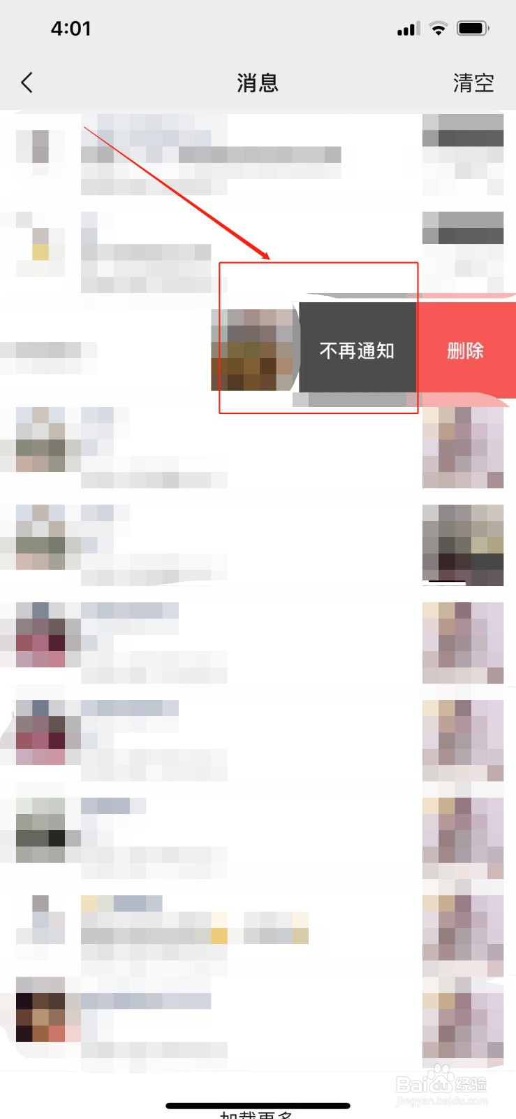 微信怎么关闭朋友圈点赞通知