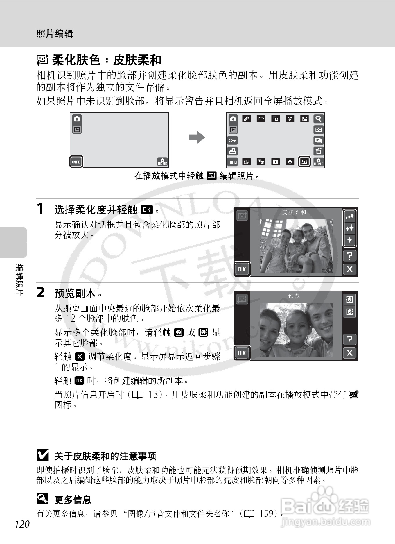 尼康Coolpix S70数码相机说明书:[14]